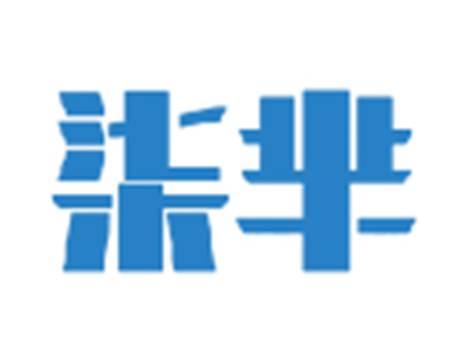 柒芈