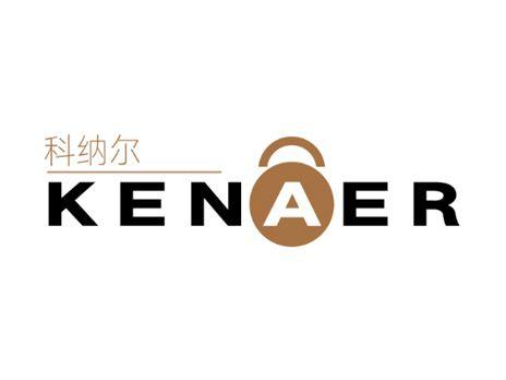 科纳尔KENAER
