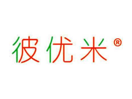 彼优米