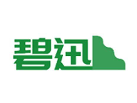 碧迅