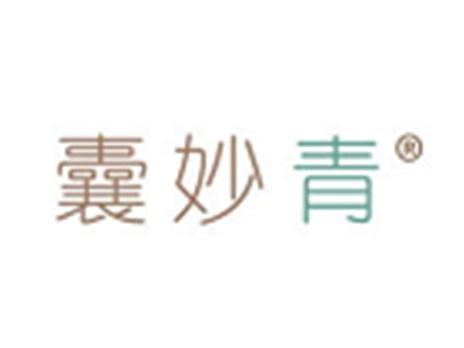 囊妙青