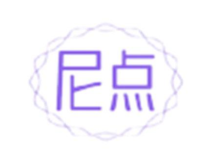 尼点