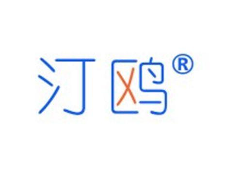 汀鸥