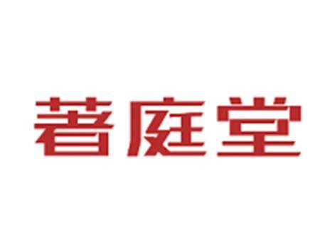 著庭堂