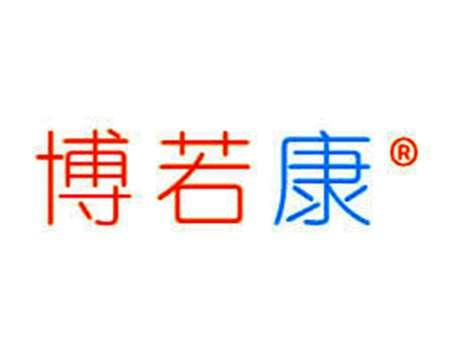 博若康