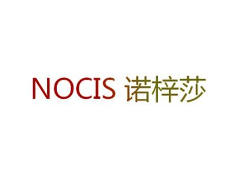 诺梓莎