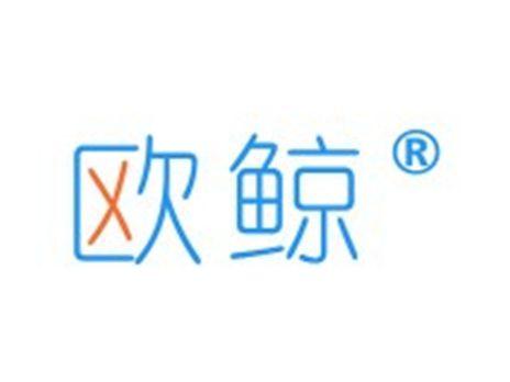 欧鲸