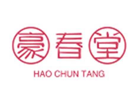 豪春堂