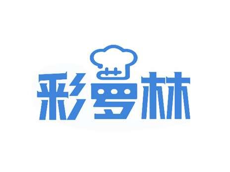 彩萝林