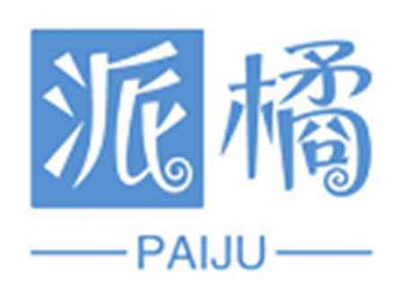 派橘