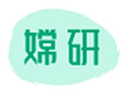 嫦研