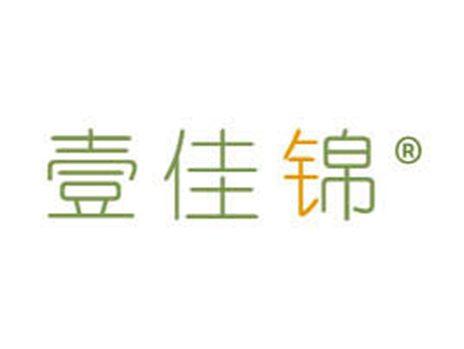 壹佳锦