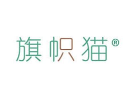 旗帜猫
