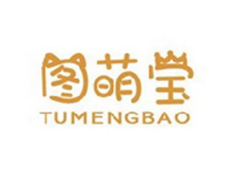 图萌宝