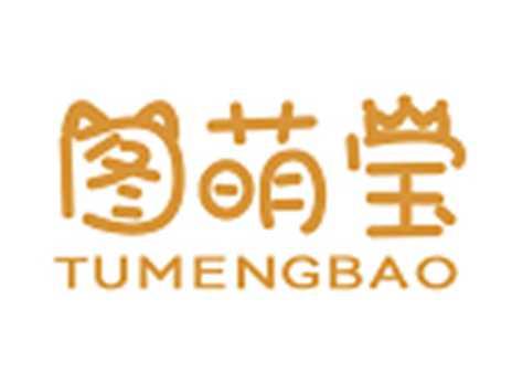 图萌宝