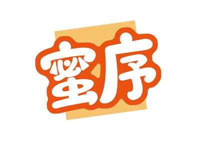 蜜序