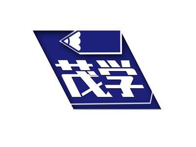 茂学