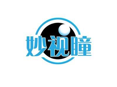 妙视瞳