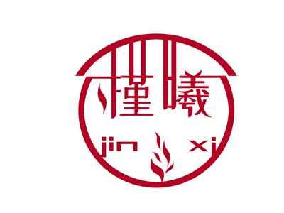 槿曦