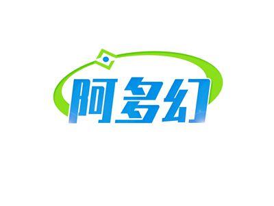 阿多幻