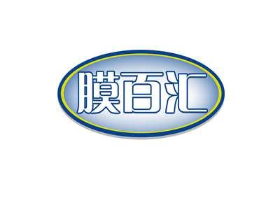 膜百汇