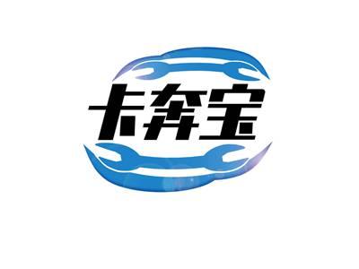 卡奔宝