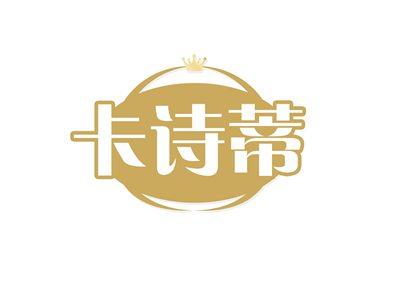 卡诗蒂