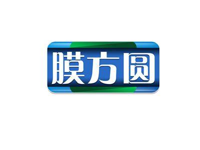 膜方圆