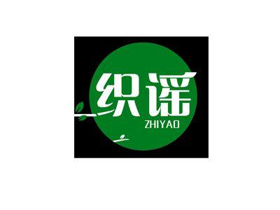 织谣