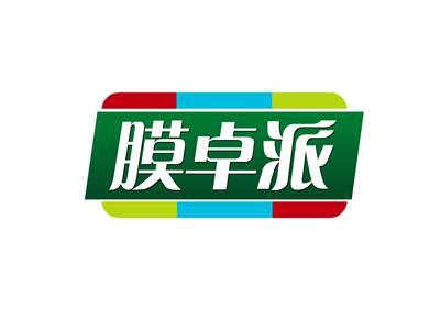 膜卓派