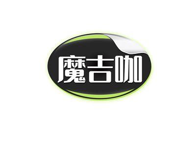 魔吉咖
