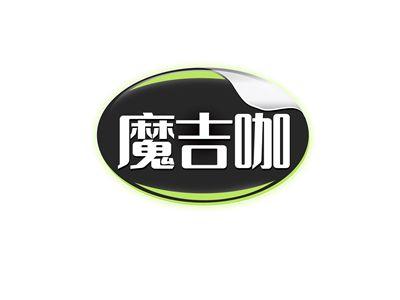 魔吉咖
