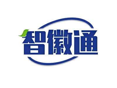智徽通