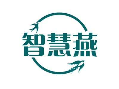 智慧燕