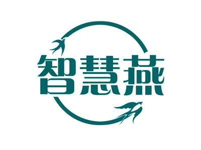 智慧燕
