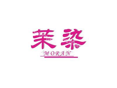 茉染