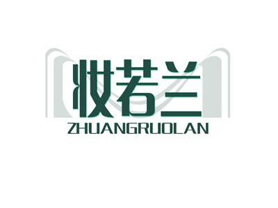 妆若兰