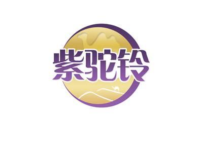 紫驼铃