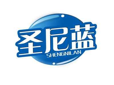 圣尼蓝