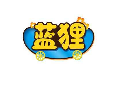 蓝狸