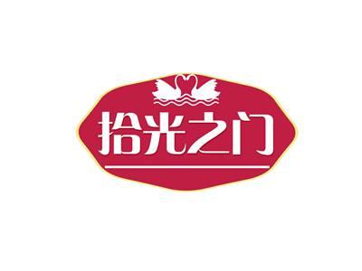 拾光之门
