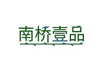 南桥壹品