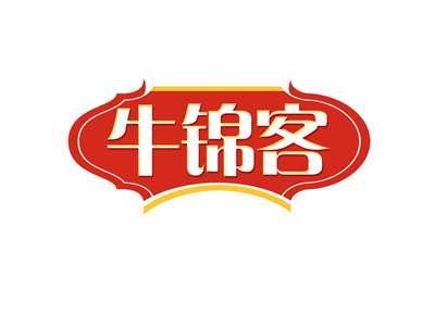 牛锦客