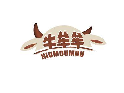 牛牟牟
