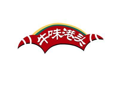 牛味港头