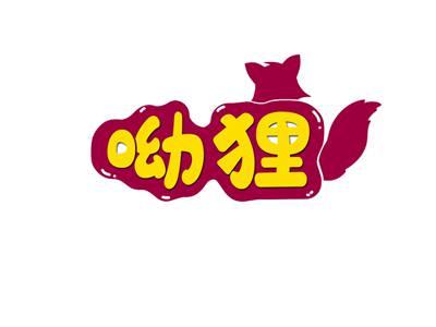 呦狸