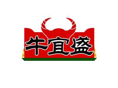牛宜盛