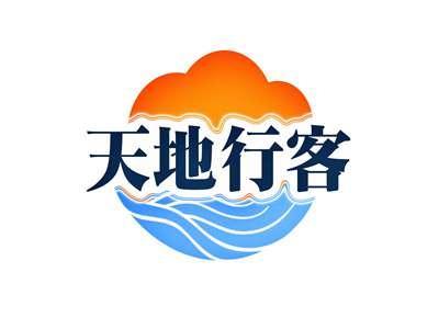天地行客