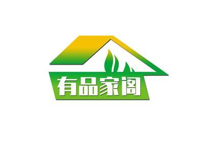 有品家阁