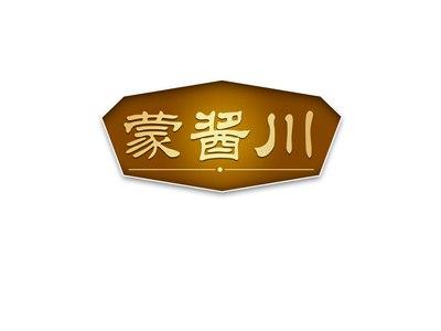 蒙酱川